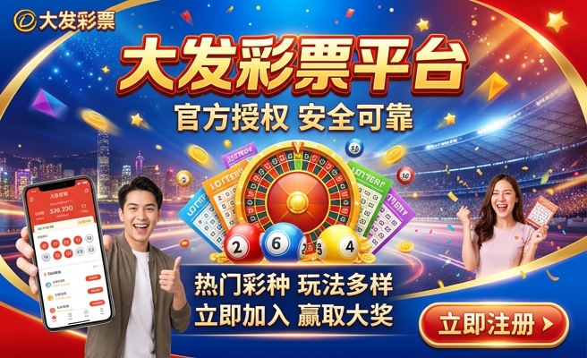 神彩争霸大发快三首页
