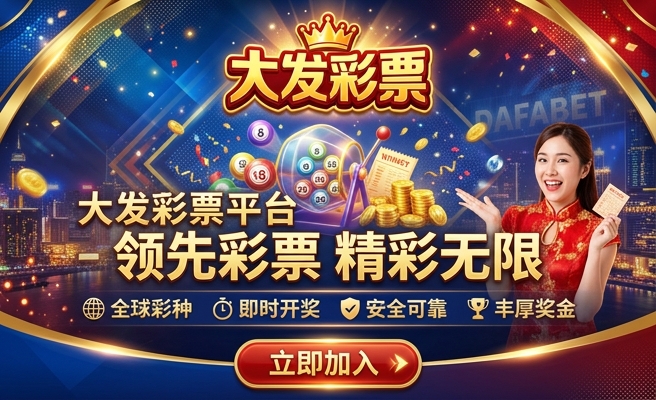 雷大发七彩走马灯