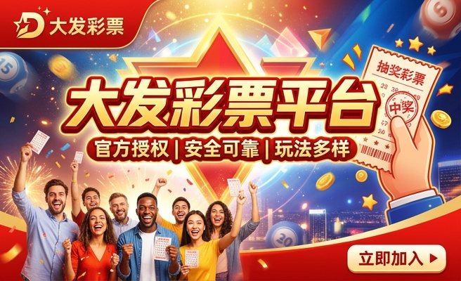 500彩票大发购彩大厅