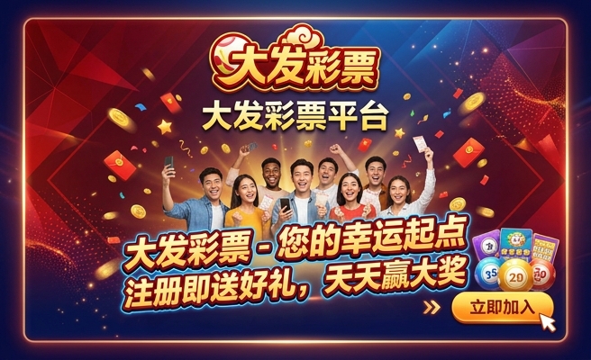 彩神争霸8大发快3官网