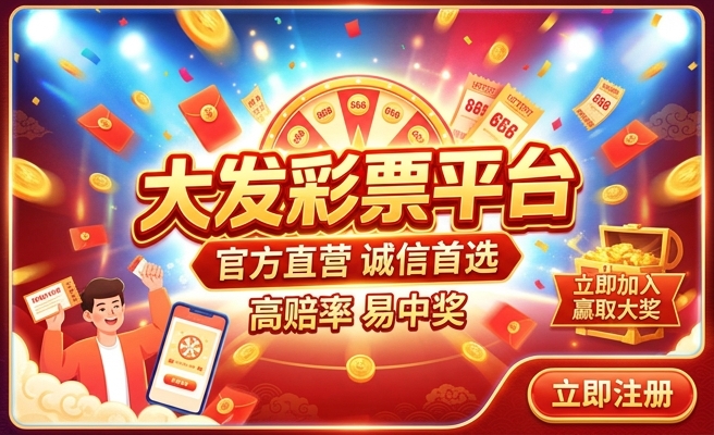 日职联积分榜