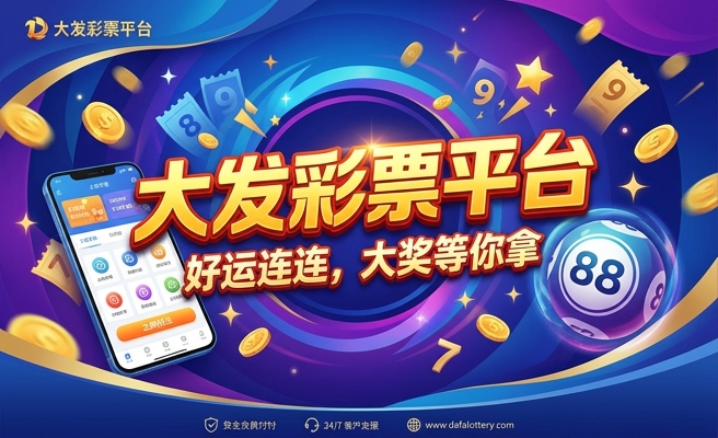 日职联积分榜