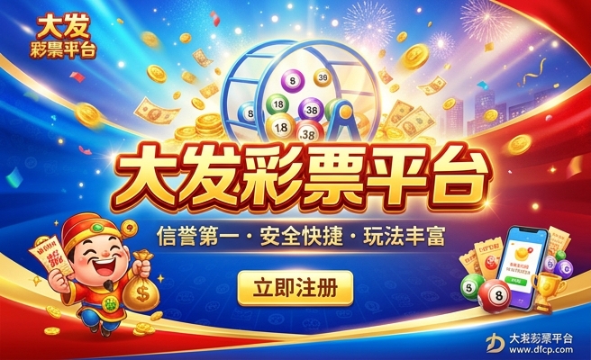 足球主播下注