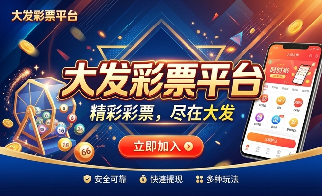 大发时时彩购买技巧